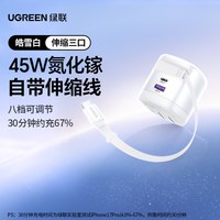 移动端:绿联 100W伸缩线充电器多口PD快充头适用苹果17pro三星华为Macbookair笔记本电脑手机抽拉线65W氮化镓充电插头