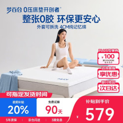MLILY 安安零压薄床垫记忆棉海绵软垫学生宿舍榻榻米单人床褥1.5*1.9m