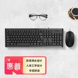 惠普 无线键盘鼠标套装办公键盘有线鼠标静音台式机笔记本电脑