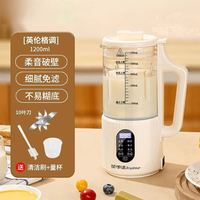 荣事达 破壁机辅食新款豆浆机家用果汁小型2026全自动多功能加热1200ml+三件套