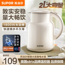 苏泊尔 电水壶SW-20E01A