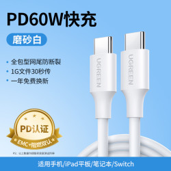 绿联 双typec数据线双头充电iPadpro平板快充pd100wctoc两口5A