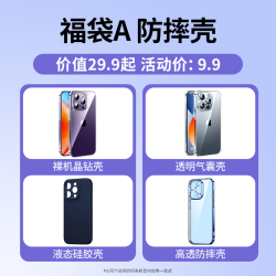 绿联 LP454 苹果iPhone 16 Pro Max全包防摔保护壳