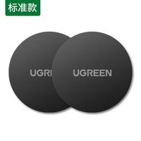 移动端：绿联 车载引磁片贴片卡扣吸盘磁吸性出风口手机支架手机壳贴片磁铁