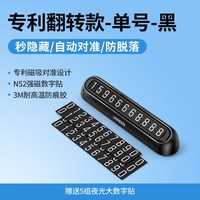 移动端：绿联 临时停车号码牌车载手机汽车牌
