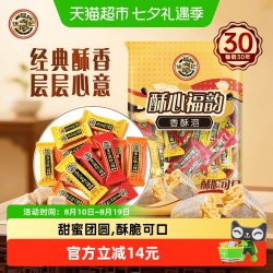 徐福记 酥心糖 婚庆喜糖 散装称重