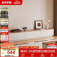 全友 家居 现代简约电视柜落地一体靠墙客厅家用轻奢收纳储物置物柜子