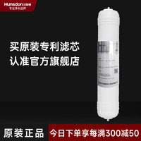 汉斯顿 HSD-420EY 五级滤芯 GPAN 超滤膜