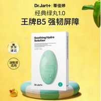 蒂佳婷 绿丸1.0舒缓绿丸(加赠品到手20片） 修护屏障水油平衡补水面膜