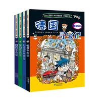 德国+澳大利亚+巴西+英国》（礼盒装、套装共4册）