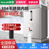 康宝 耐惠(NAAFI)商用开水器KS-3T40F