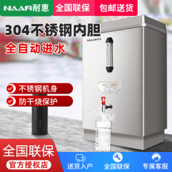康宝 耐惠(NAAFI)商用开水器KS-3T40F