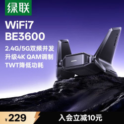 绿联 双频 BE3600千兆 WiFi7 USB无线网卡