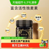 88VIP：新溪岛 麦卢卡蜂蜜UMF5+ 新西兰进口250g*1瓶纯净高标准