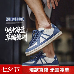 马登 夏日透气草编德训鞋MD2601596