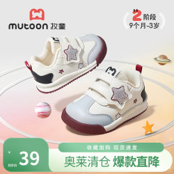 牧童 断码宝宝女童学步鞋儿童鞋春秋款软底婴幼儿星星卡通步前鞋 星球灰 16 鞋内长12.5cm/适合脚长12.0cm