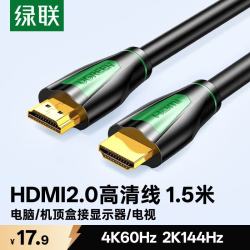绿联 HDMI线2.0版4K数字高清线3D视频