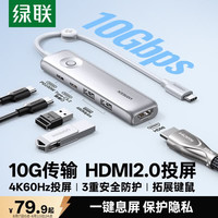绿联 U601-95189 Type-C转HDMI2.0 4K60Hz 银白色 接口转换器