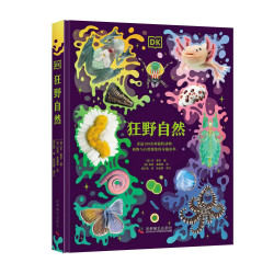 DK 狂野自然 DK典藏系列 超实用的自然科普大全 青少年自然博物科普百科
