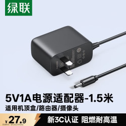 绿联 多功能 电源适配器