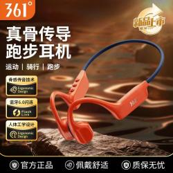 361° 真骨传导耳机不入耳挂耳式防汗专业运动超长待机华为苹果蓝牙耳机