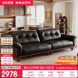 全友 家居实木沙发客厅轻奢高级感真皮头层牛皮小户型直排新款高端简约