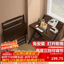 爰京 书桌学习桌家用电脑桌可调节折叠写字桌书桌小户型办公桌80*40