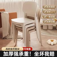 冬瓜皮 塑料椅子家用靠背餐椅久坐舒服餐桌凳子可叠放送货上门 混色，联系客服备注 8把装