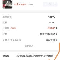 订单截图缩略图
