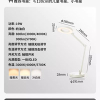 移动端：Paulmann M1系列 AA级LED台灯