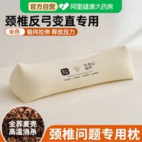 移动端、88VIP：荞麦壳颈椎枕头护颈椎助睡眠牵引三角圆柱枕芯成人睡觉专用护颈枕