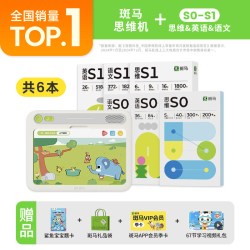 斑马AI课 斑马 思维机G2儿童学习机 三科题卡