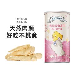 爱立方 冻干猫咪零食鸡小胸鸡胸肉冻干猫粮猫咪磨牙多春鱼鸡肉鸭肉