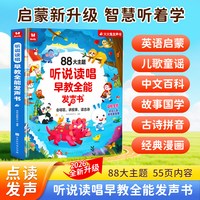 移动端：火火兔 会说话的早教有声书幼儿启蒙双语早教机儿童点读发声学习机0-3岁