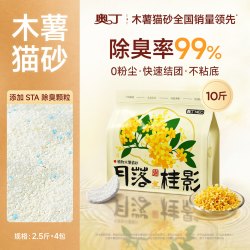 奥丁 植物豆腐猫砂