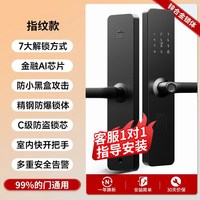 移动端：云漫 指纹锁密码锁家用通用型防盗门入户进户门电子半自动大门智能门锁