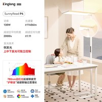 移动端：琪朗 全光谱 儿童护眼灯