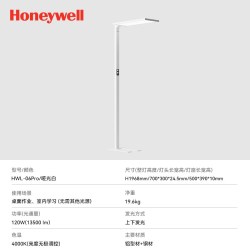霍尼韦尔 落地立式护眼灯学习专用儿童学生钢琴灯阅读灯书桌大路灯