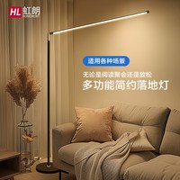 移动端：虹朗 led超亮落地灯客厅卧室床头立式落地台灯学习护眼氛围灯钢琴T98