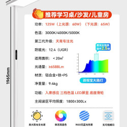 孩视宝 落地护眼台灯学习儿童书桌阅读钢琴全光谱阳光大路灯