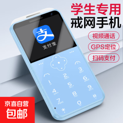 京东 新款学生小手机可视频通话可定位智能电子学生证迷你卡片机小孩专用戒网瘾小灵通可打电话 蓝色