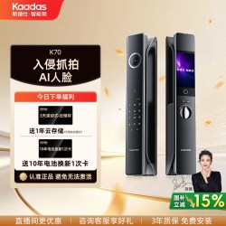凯迪仕 K70 人脸识别可视猫眼 智能锁