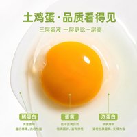 金咕 鸡蛋大个60g大码鸡蛋生鲜大鸡蛋无抗30个新鲜鸡蛋批发整箱土鸡蛋