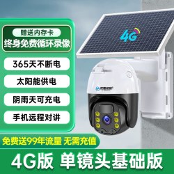夜鹰威视 4g太阳能监控器360度无死角手机远程无需网络家用室外夜视摄像头