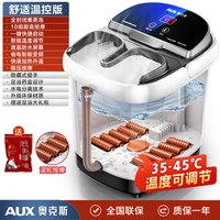 移动端：奥克斯 X01-DQZ450 电动按摩 足浴盆
