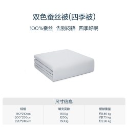 亚朵星球 蚕丝被夏季春秋被夏凉被四季通用双人子母被空调被子被芯