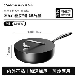 Velosan 温仑山加深煎锅不粘锅家用炒菜锅煎蛋煎牛排平底锅煎炒锅