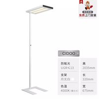 沃达迈 CIDOO 护眼落地灯 4000k 咖啡金+月光白 2.035m