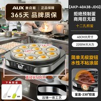 移动端：奥克斯 大号全自动煎蛋器商用煎蛋神器煎蛋锅鸡蛋煎锅不粘锅早餐锅