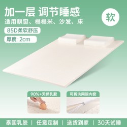艾可麦 天然乳胶床垫5cm厚泰国橡胶硅胶3cm薄软垫家用床垫180*200